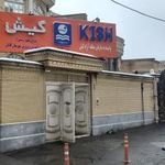 موسسه زبان کیش