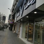 ویانا