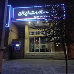 بانک صادرات ایران