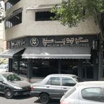 صنایع چوب ملچ