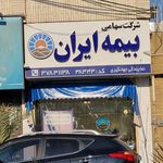 بیمه معلم