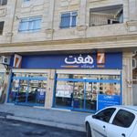فروشگاه هفت