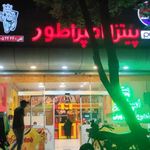 پیتزا امپراطور