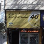 فروشگاه قائم