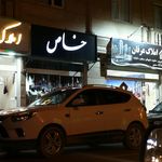 فروشگاه هفت