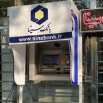 خودپرداز بانک سینا