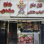 چلو کباب جوان