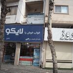 خوشخواب