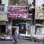 گالری آرایشی بهداشتی سرمه
