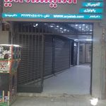 آزمایشگاه آریا