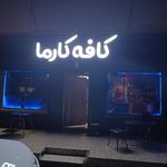 کافه فست فودی توینز