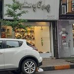 چرم تاپ سکرت