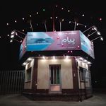 هتل پیام