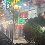 داروخانه شبانه روزی دکتر غلامپور