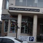 تجهیزات ایمنی