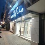 ویانا