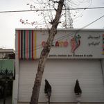 آبمیوه بستنی ژلاتو