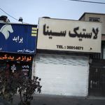 لاستیک سینا