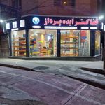 قفسه بندی فضاگستر ایده پرداز