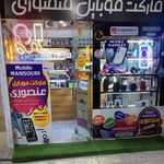 موبایل منصوری