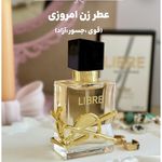 عطر  و ادکلن تک به قیمت عمده الا