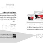 فروش و نصب ایزوگام ابراهیمی