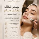 سالن زیبایی مروارید
