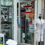 تجهیزات پزشکی شفاطب