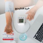 تجهیزات پزشکی دامپزشکی بهداشت و سلامت