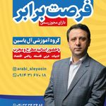 آموزشگاه تخصصی علوم انسانی فرصت برابر
