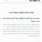 طراحی سایت سانا سازوکار