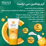 فروش محصولات مراقبتی پوستی و مو تراست