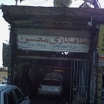 صافکاری محسن