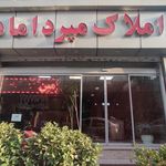 مشاورین املاک 110 آفریقا 
