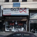 فروشگاه الکترونیک 