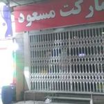 فروشگاه ۲۰