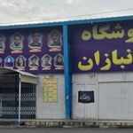 فروشگاه جانبازان
