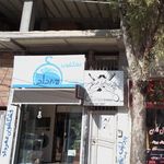 خشکشویی و سفید شویی پردیس