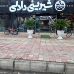 قنادی روحی