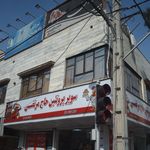 سالن زیبایی نیلوفر