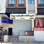 بیمه تامین اجتماعی شعبه ۴