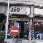 دوزندگی