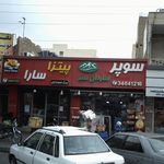 سوپر ساولان سبز