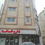 داروخانه شبانه روزی