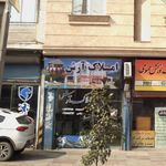 املاک صابر