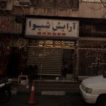 آزیتا غوغایی