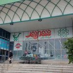 فروشگاه شهروند آزادگان