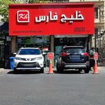 خلیج فارس