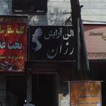 سالن زیبایی نیلوفر