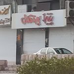 پیتزا پرتقال